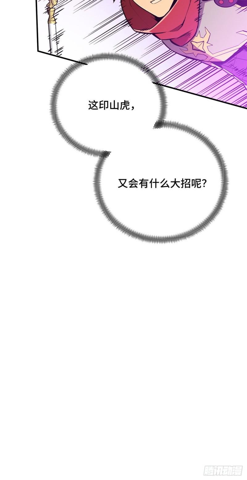 全职高手兴欣挑战赛漫画,35 印山虎53图