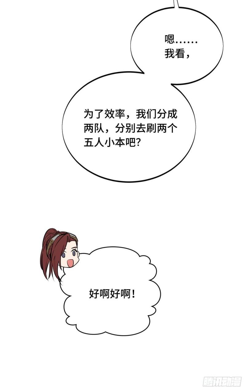 全职高手兴欣挑战赛漫画,36 忧郁小猫猫36图