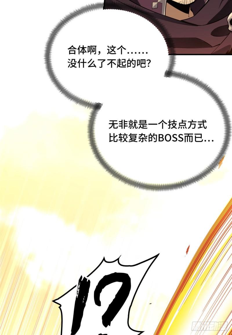 全职高手兴欣挑战赛漫画,36 忧郁小猫猫8图