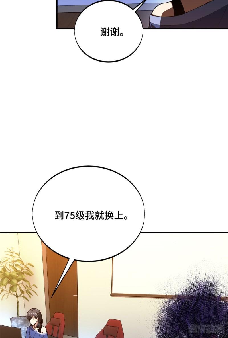 全职高手挑战赛篇完整版全集漫画,37 又垫底了38图