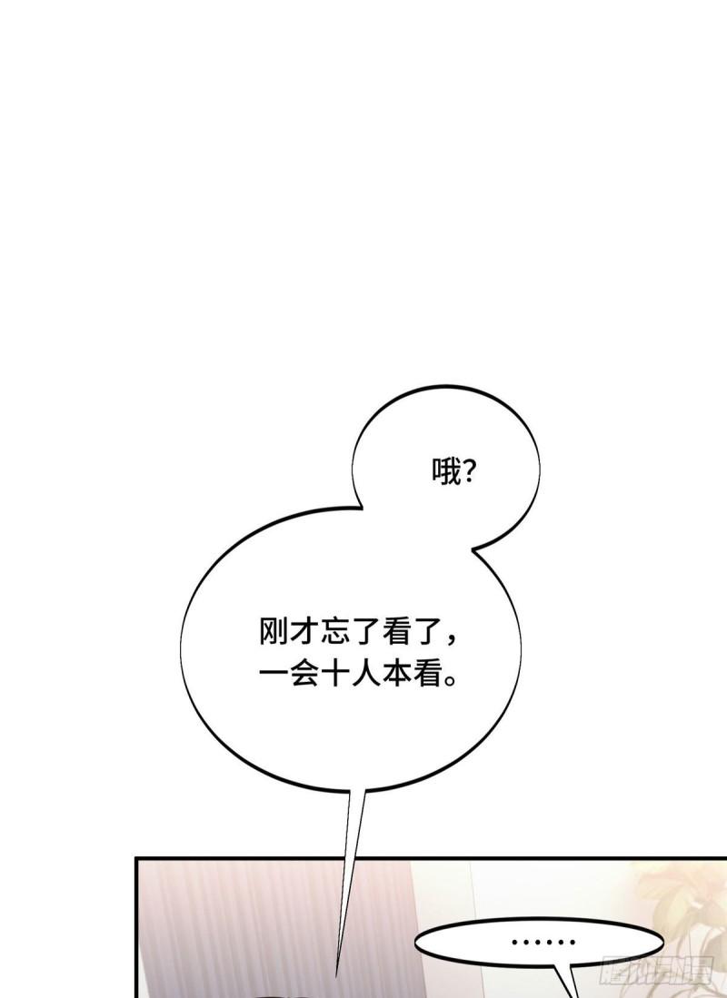 全职高手挑战赛篇完整版全集漫画,37 又垫底了45图