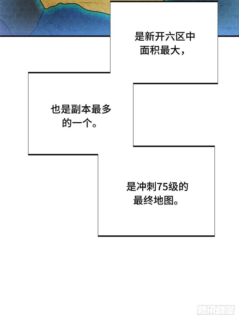 全职高手挑战赛篇完整版全集漫画,37 又垫底了50图