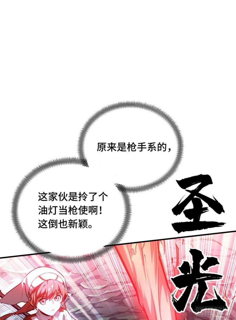 全职高手挑战赛篇完整版全集漫画,37 又垫底了13图