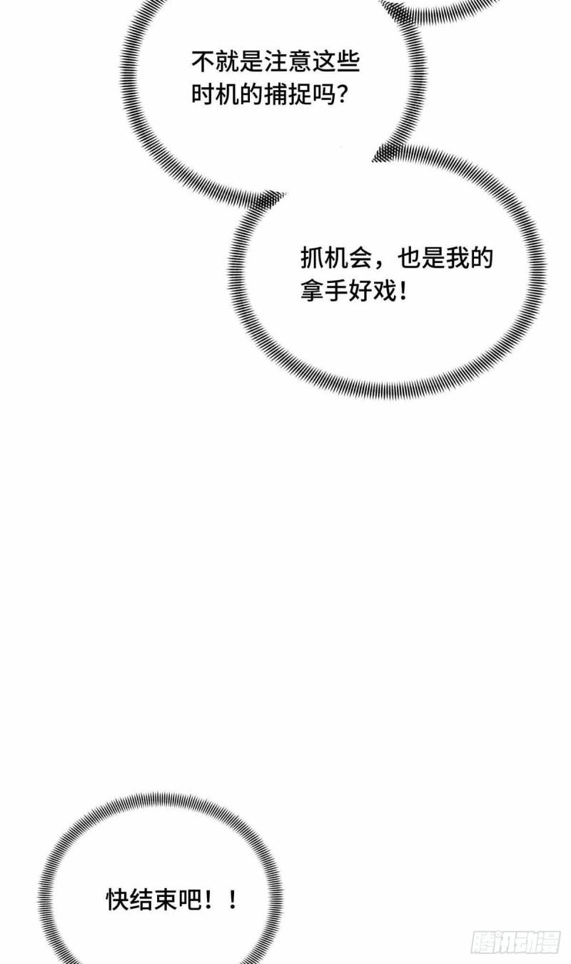 全职高手兴欣挑战赛漫画,38 20人团本，下的打112图