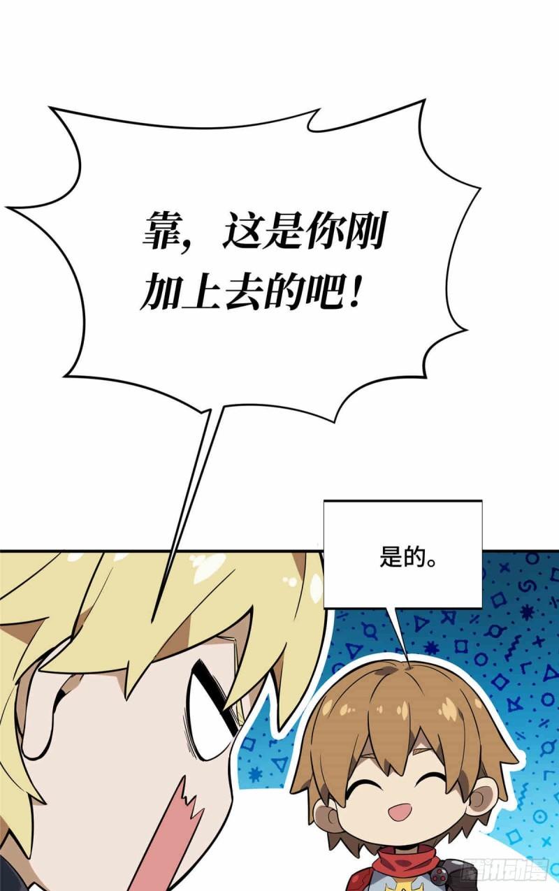 全职高手兴欣挑战赛漫画,38 20人团本，下的打150图