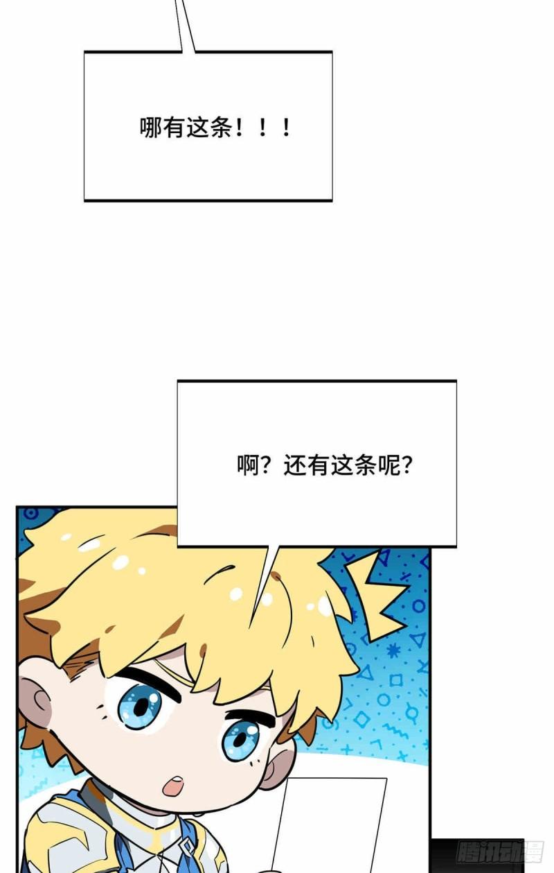 全职高手兴欣挑战赛漫画,38 20人团本，下的打147图