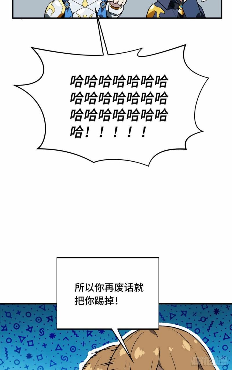 全职高手兴欣挑战赛漫画,38 20人团本，下的打152图