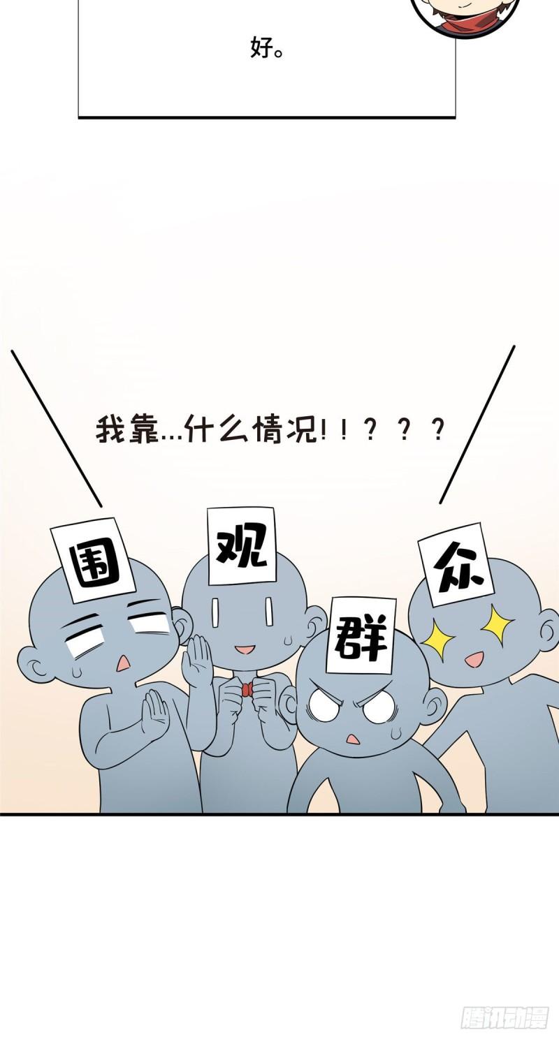 全职高手挑战赛篇漫画,39 20人团，开组4图