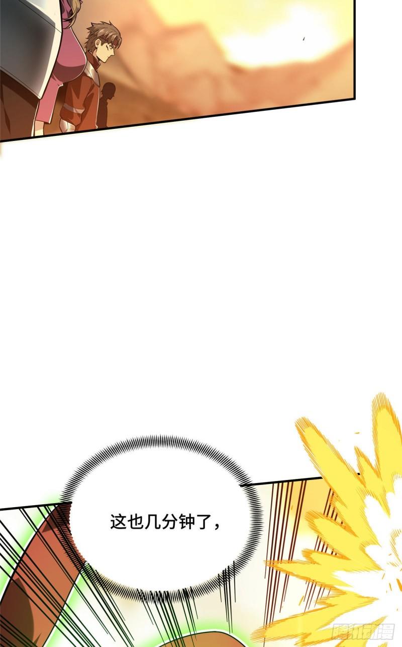 全职高手挑战赛篇漫画,39 20人团，开组53图