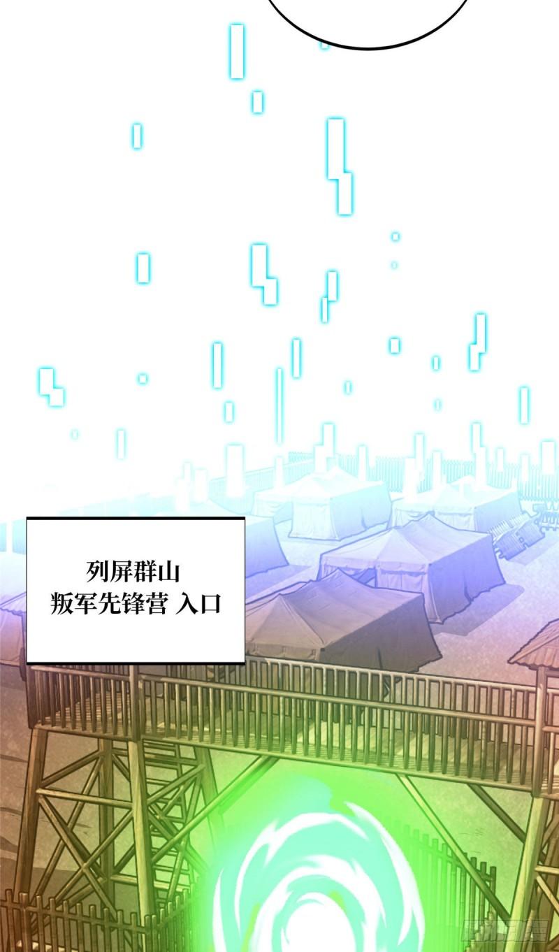 全职高手挑战赛篇漫画,39 20人团，开组11图