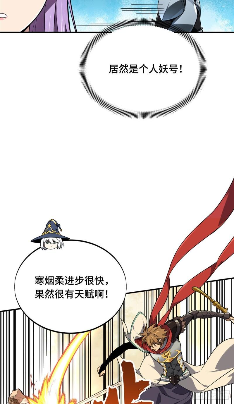 全职高手挑战赛篇漫画,39 20人团，开组41图