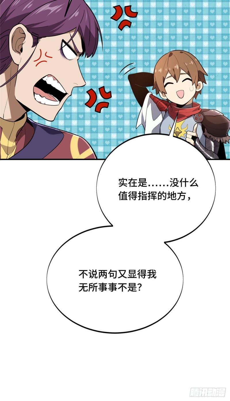 全职高手挑战赛篇漫画,39 20人团，开组35图