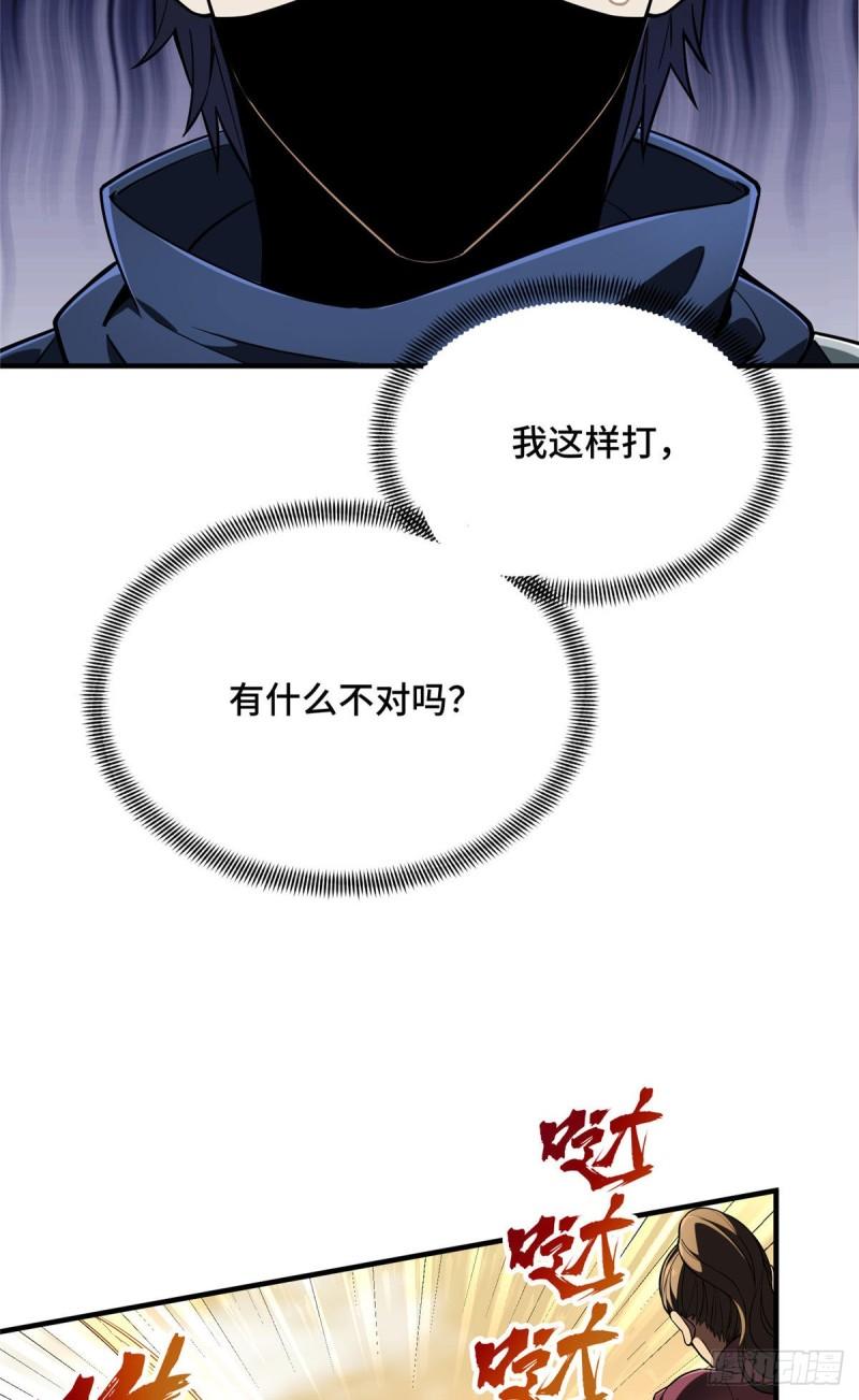 全职高手挑战赛篇漫画,40 迟迟不入15图