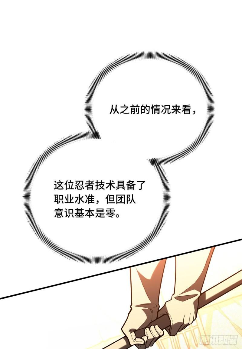 全职高手挑战赛篇漫画,40 迟迟不入28图