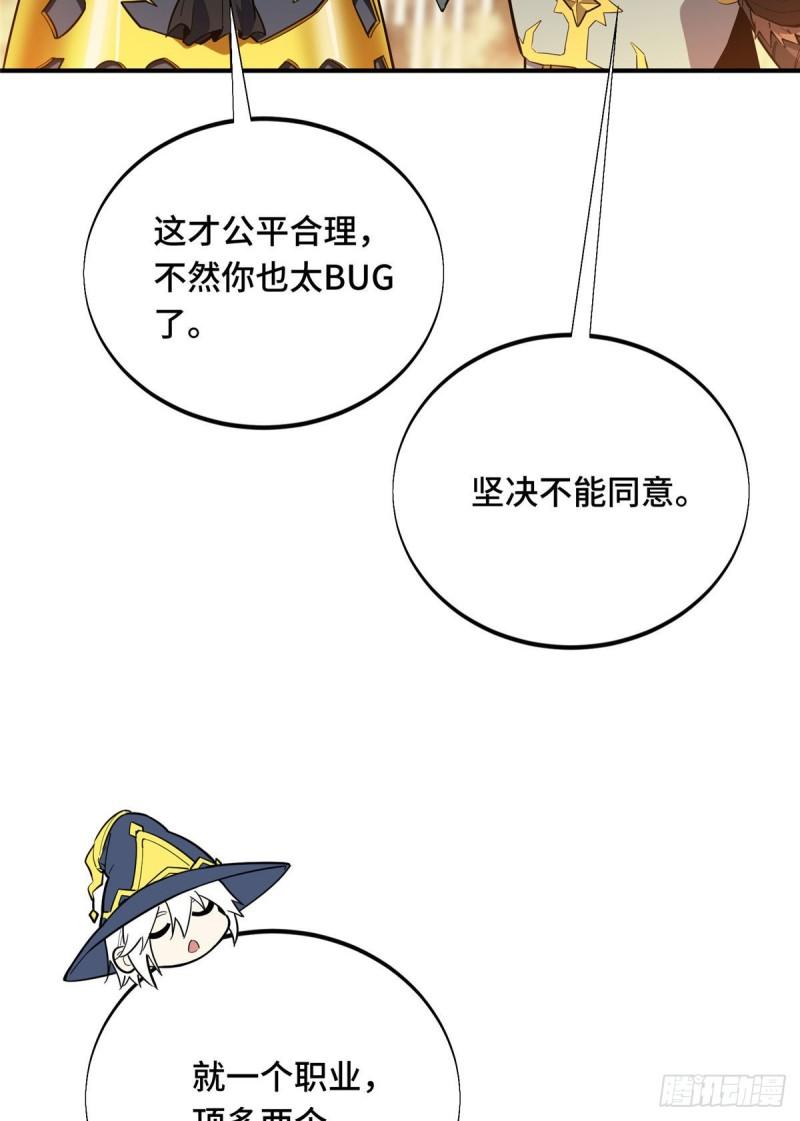 全职高手挑战赛篇漫画,40 迟迟不入47图