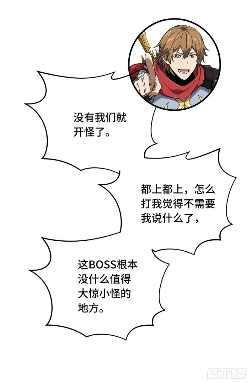 全职高手挑战赛篇漫画,40 迟迟不入5图