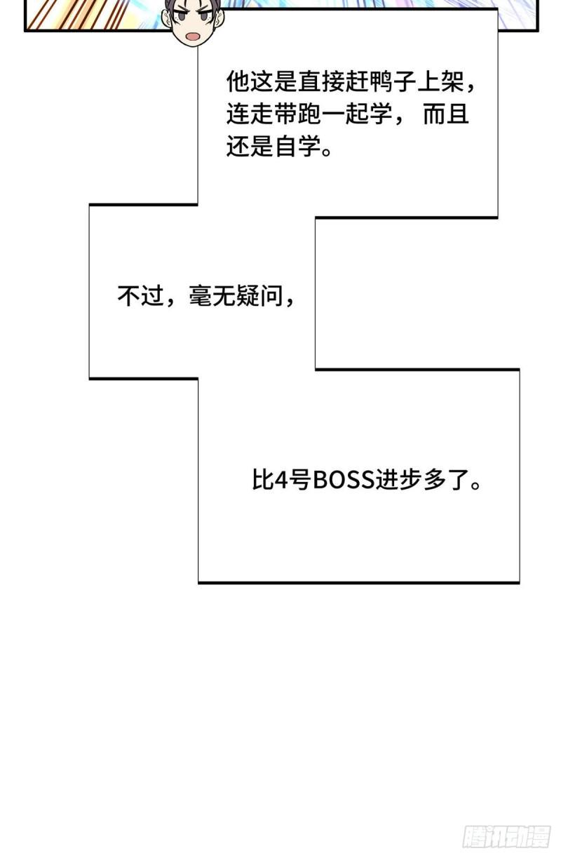 全职高手挑战赛篇完整版全集漫画,41 自学成才32图