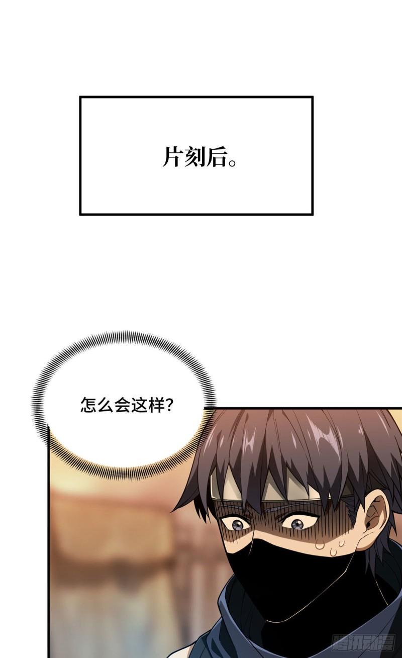 全职高手挑战赛篇完整版全集漫画,41 自学成才2图