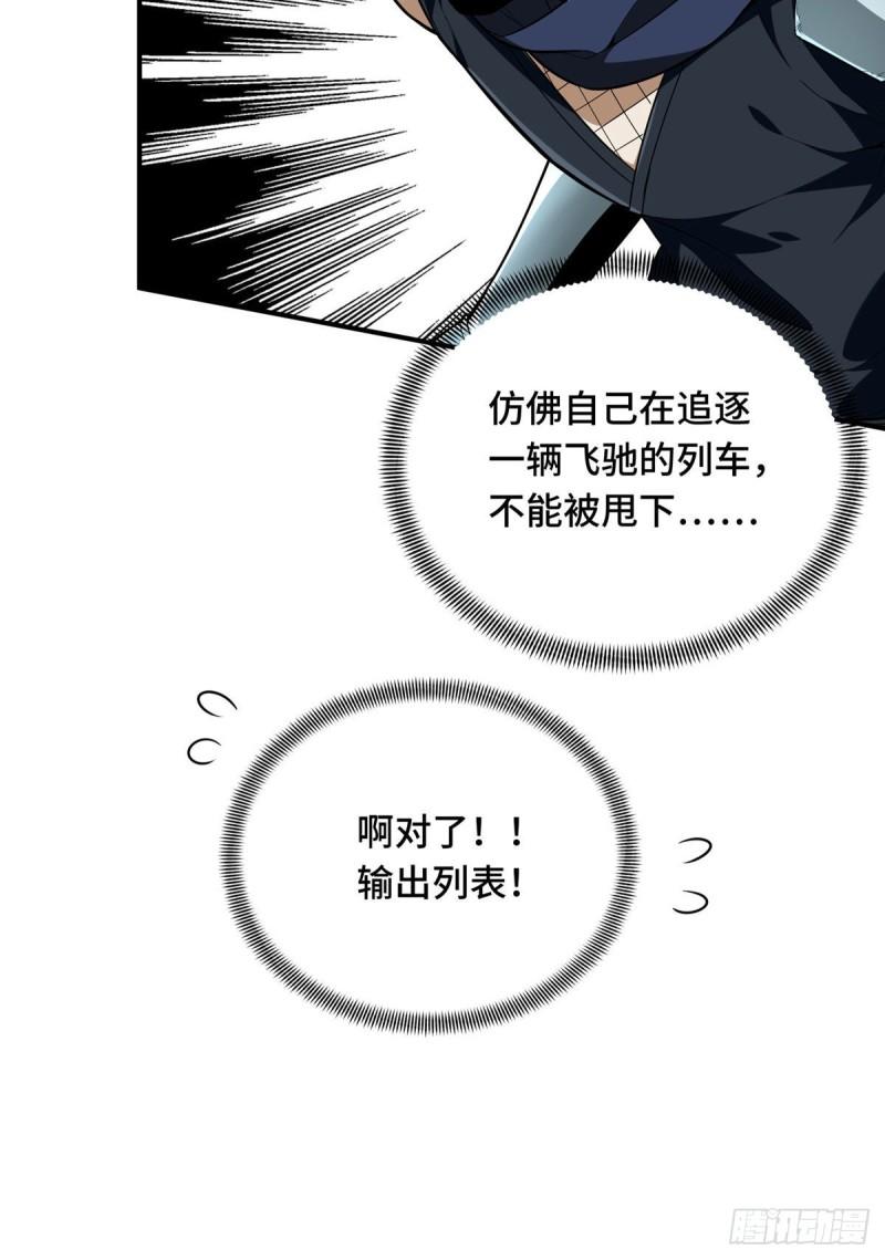 全职高手挑战赛篇完整版全集漫画,41 自学成才25图