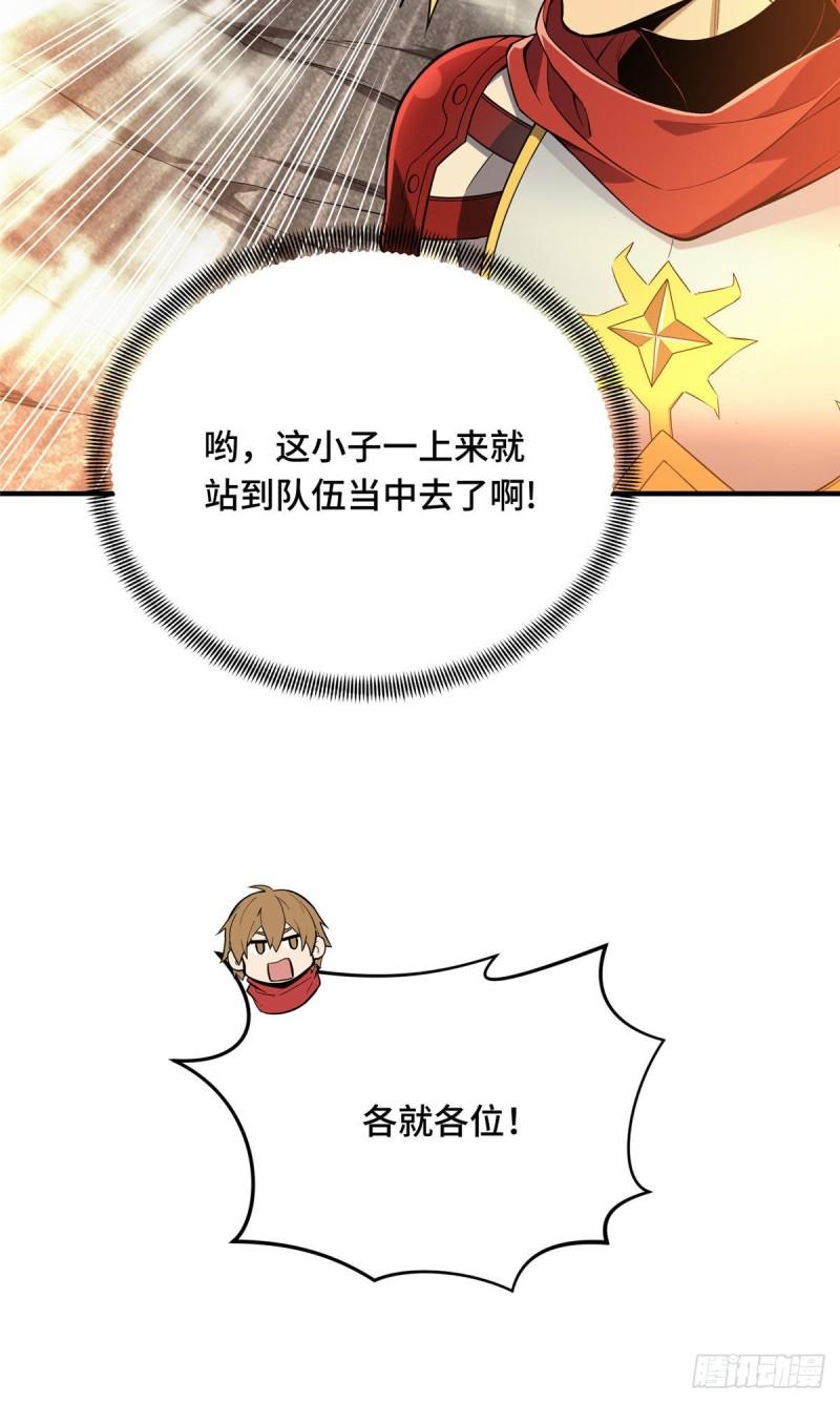 全职高手挑战赛篇完整版全集漫画,41 自学成才11图