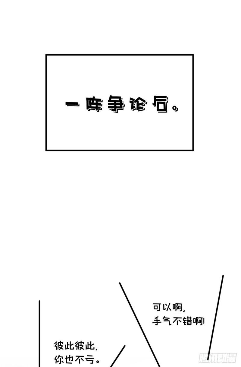 全职高手挑战赛篇完整版全集漫画,41 自学成才51图