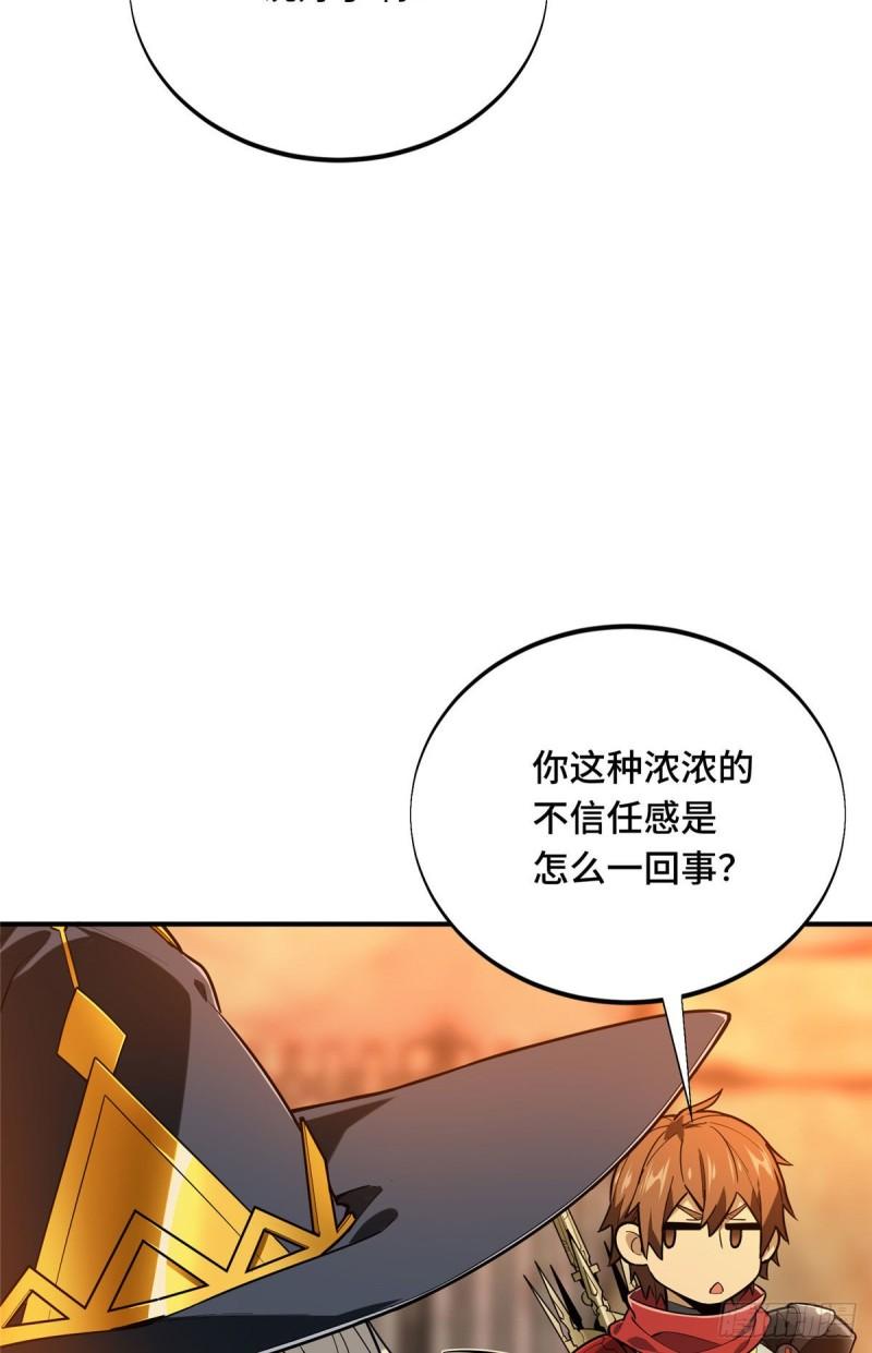 全职高手挑战赛篇完整版全集漫画,41 自学成才42图