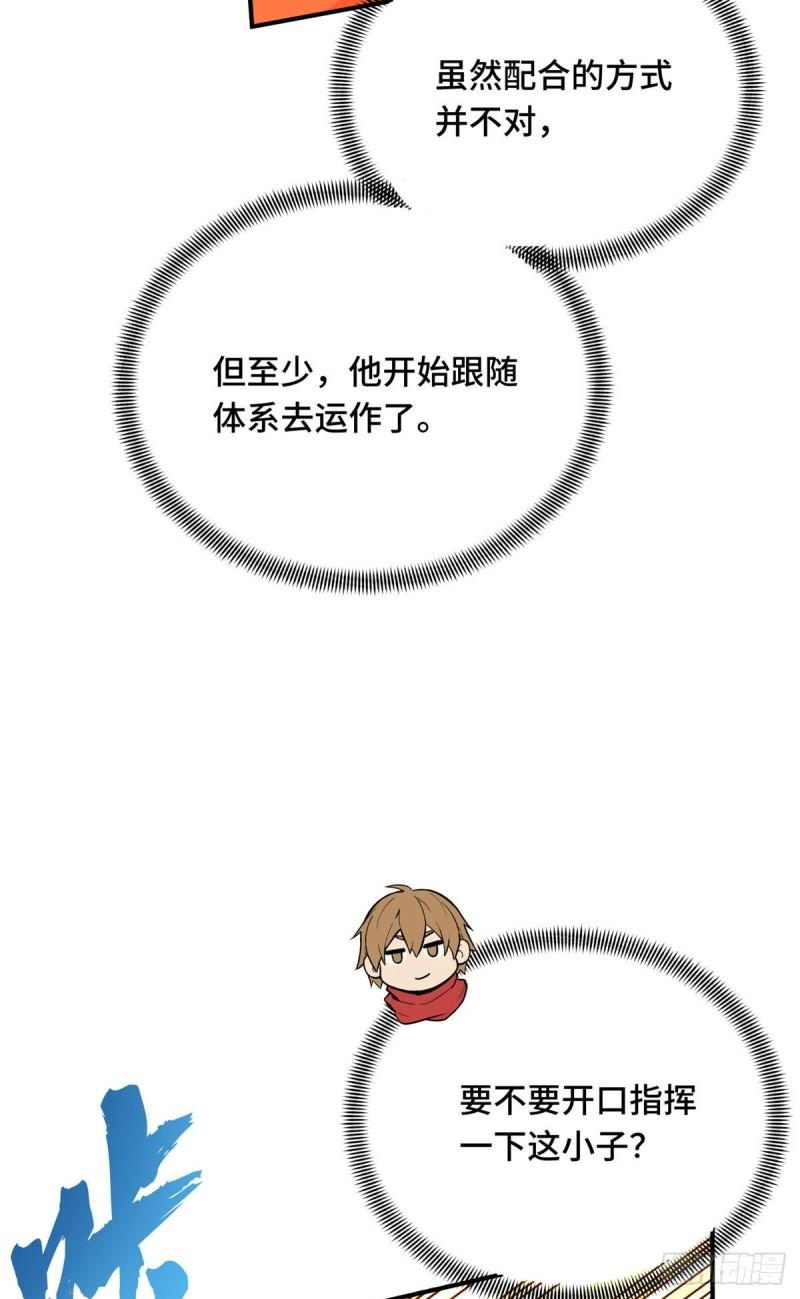 全职高手挑战赛篇完整版全集漫画,41 自学成才19图