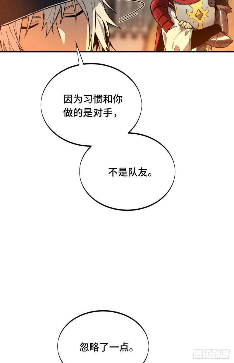 全职高手挑战赛篇完整版全集漫画,41 自学成才43图