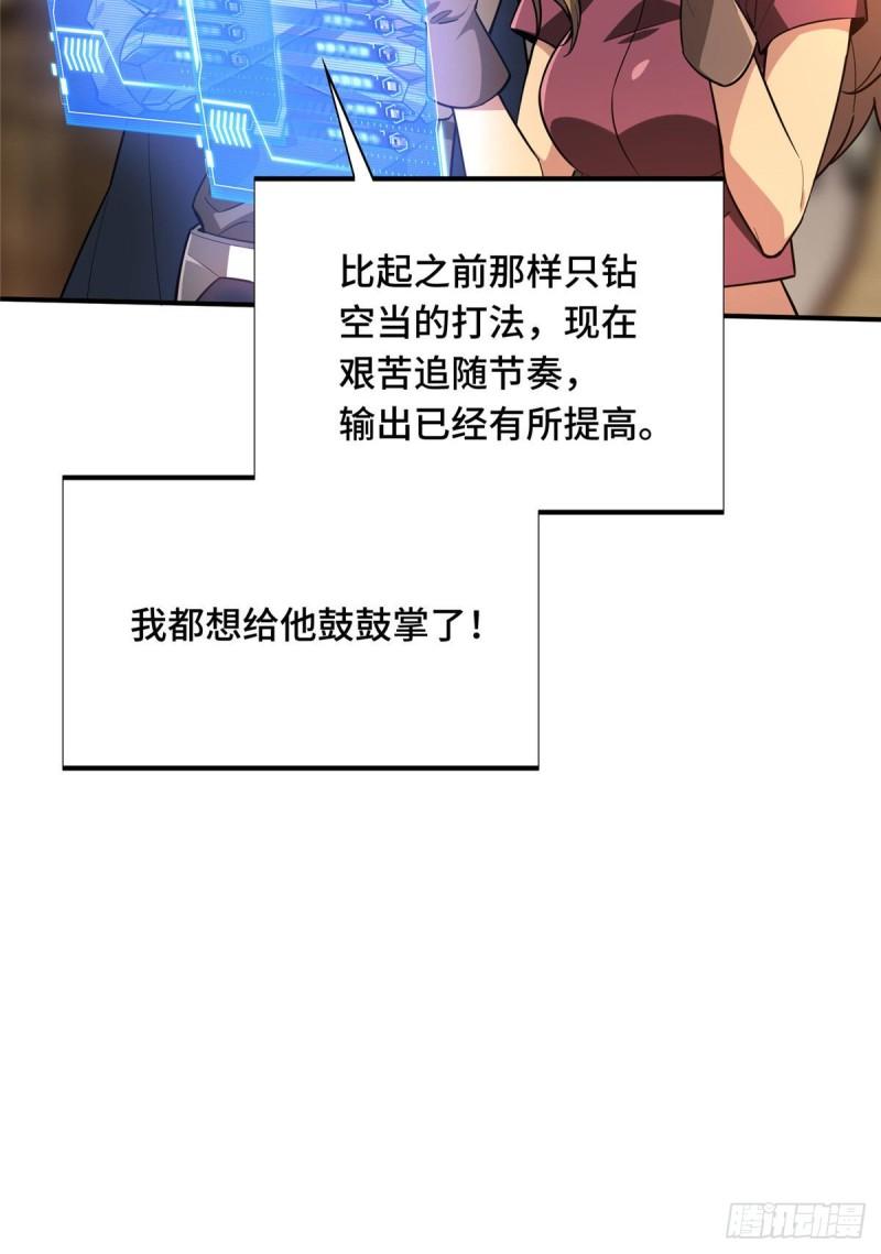 全职高手挑战赛篇完整版全集漫画,41 自学成才27图