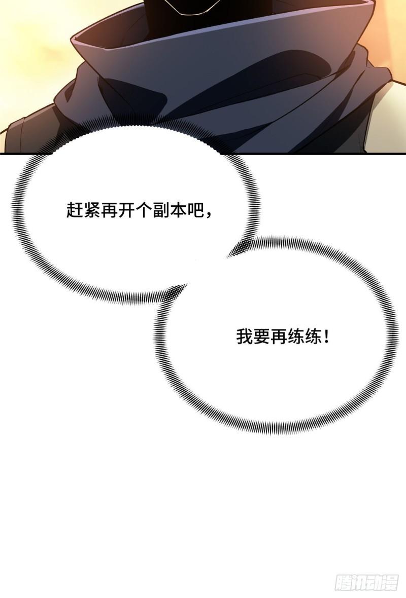 全职高手挑战赛篇完整版全集漫画,41 自学成才38图