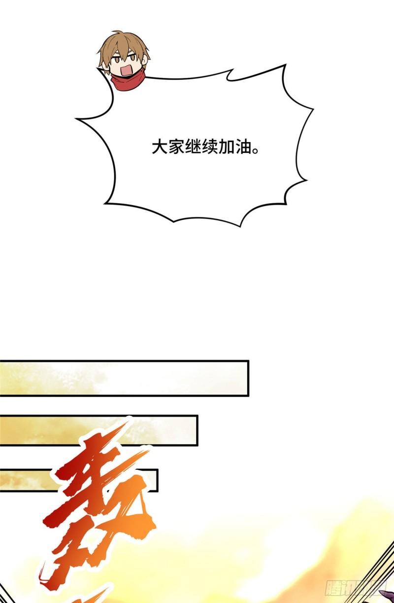 全职高手挑战赛篇完整版全集漫画,41 自学成才28图