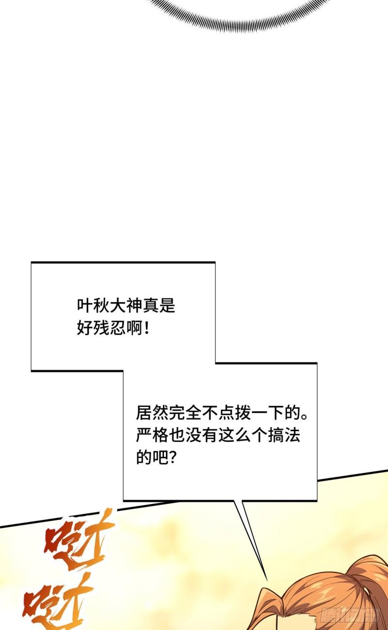 全职高手挑战赛篇完整版全集漫画,41 自学成才21图