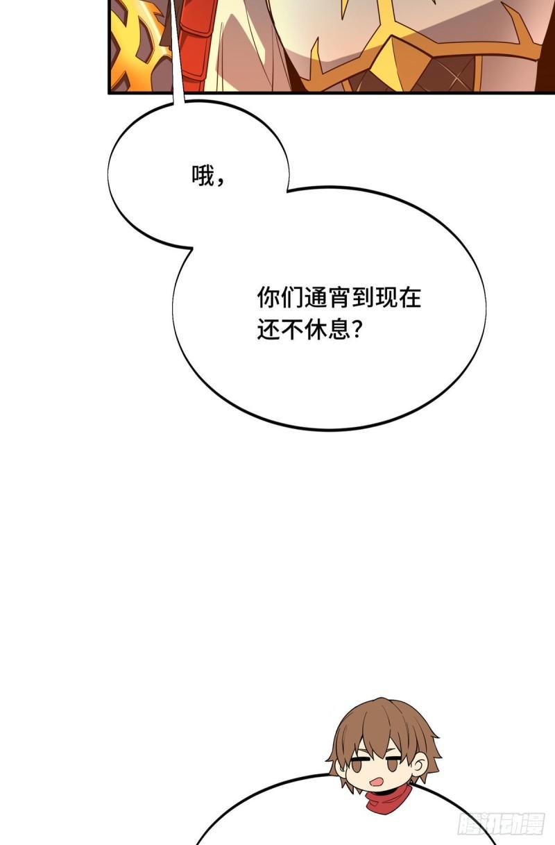 全职高手挑战赛篇完整版全集漫画,41 自学成才55图