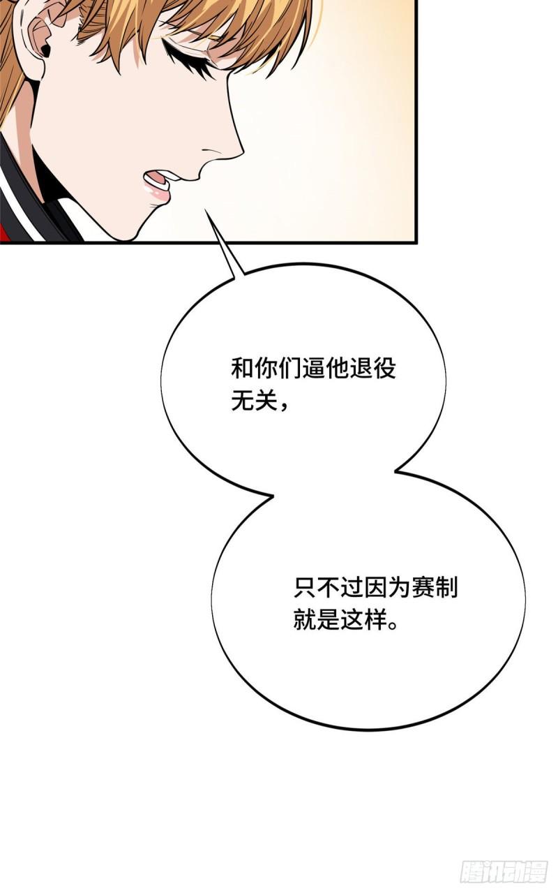 全职高手挑战赛篇完整版全集漫画,42 复出日36图