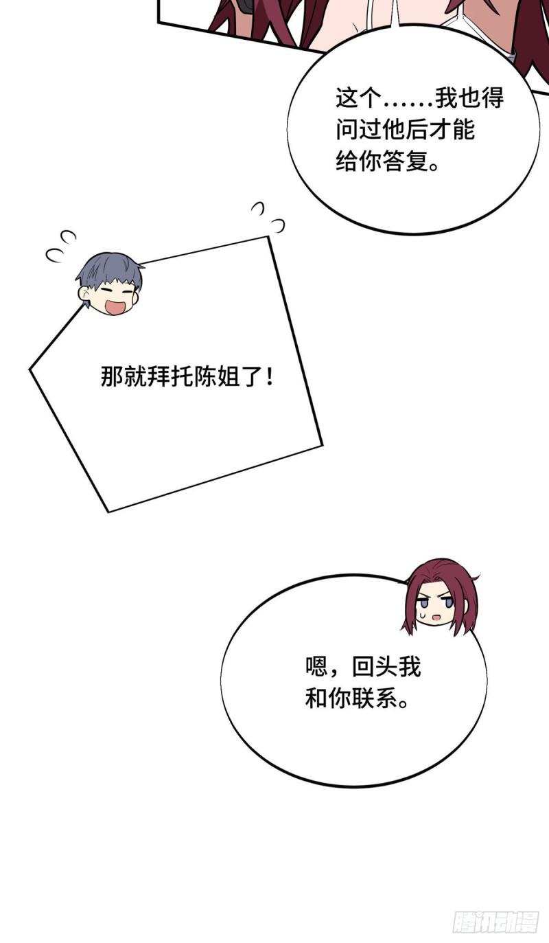 全职高手挑战赛篇完整版全集漫画,42 复出日17图