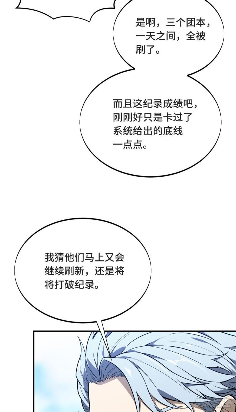 全职高手挑战赛篇完整版漫画,43 精神包袱48图