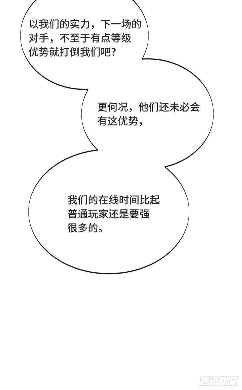 全职高手挑战赛篇完整版漫画,43 精神包袱15图