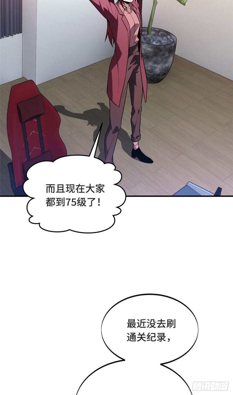 全职高手挑战赛篇完整版漫画,43 精神包袱37图