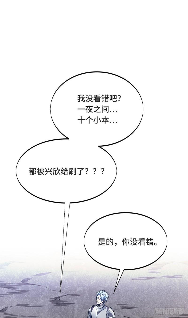 全职高手挑战赛篇完整版漫画,43 精神包袱39图