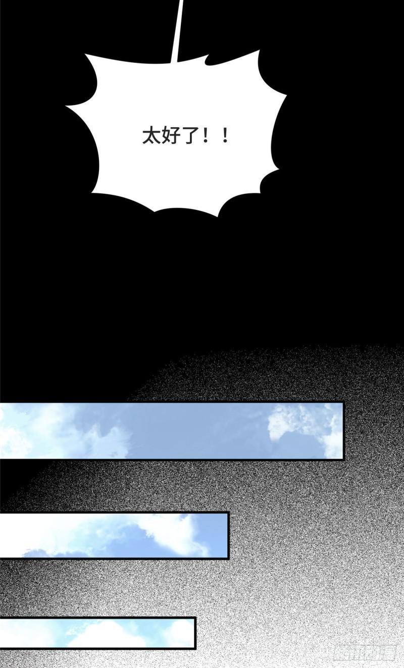 全职高手第三季漫画,44 冷静下来6图