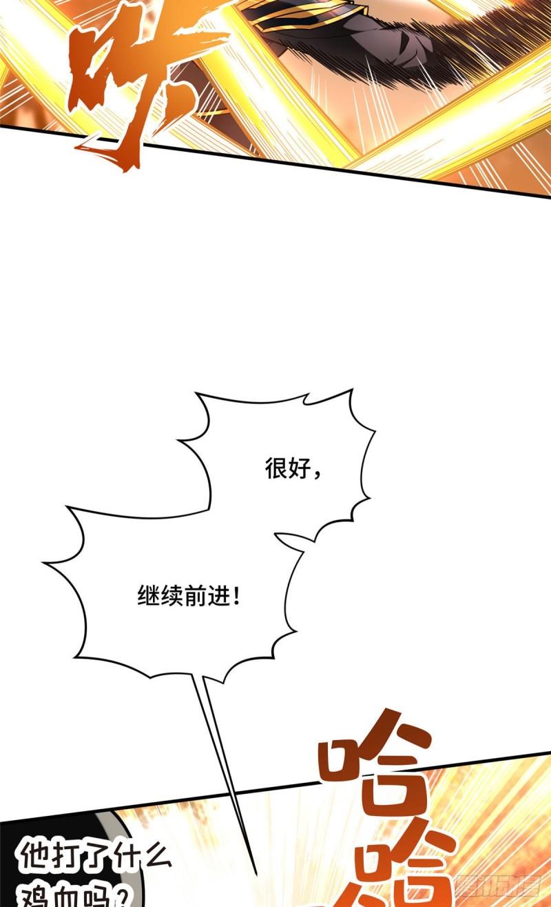 全职高手第三季漫画,44 冷静下来20图