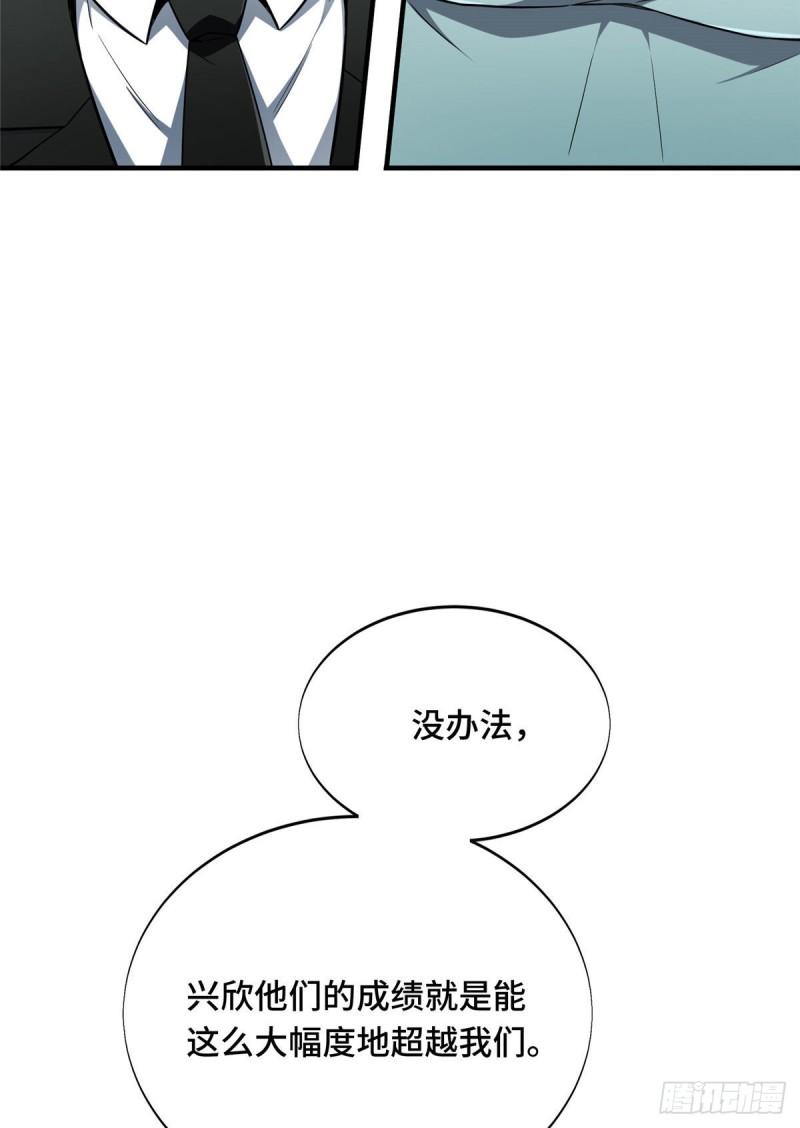 全职高手第三季漫画,44 冷静下来66图