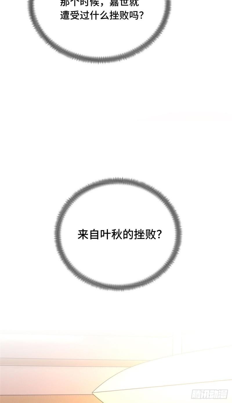 全职高手第三季漫画,44 冷静下来49图