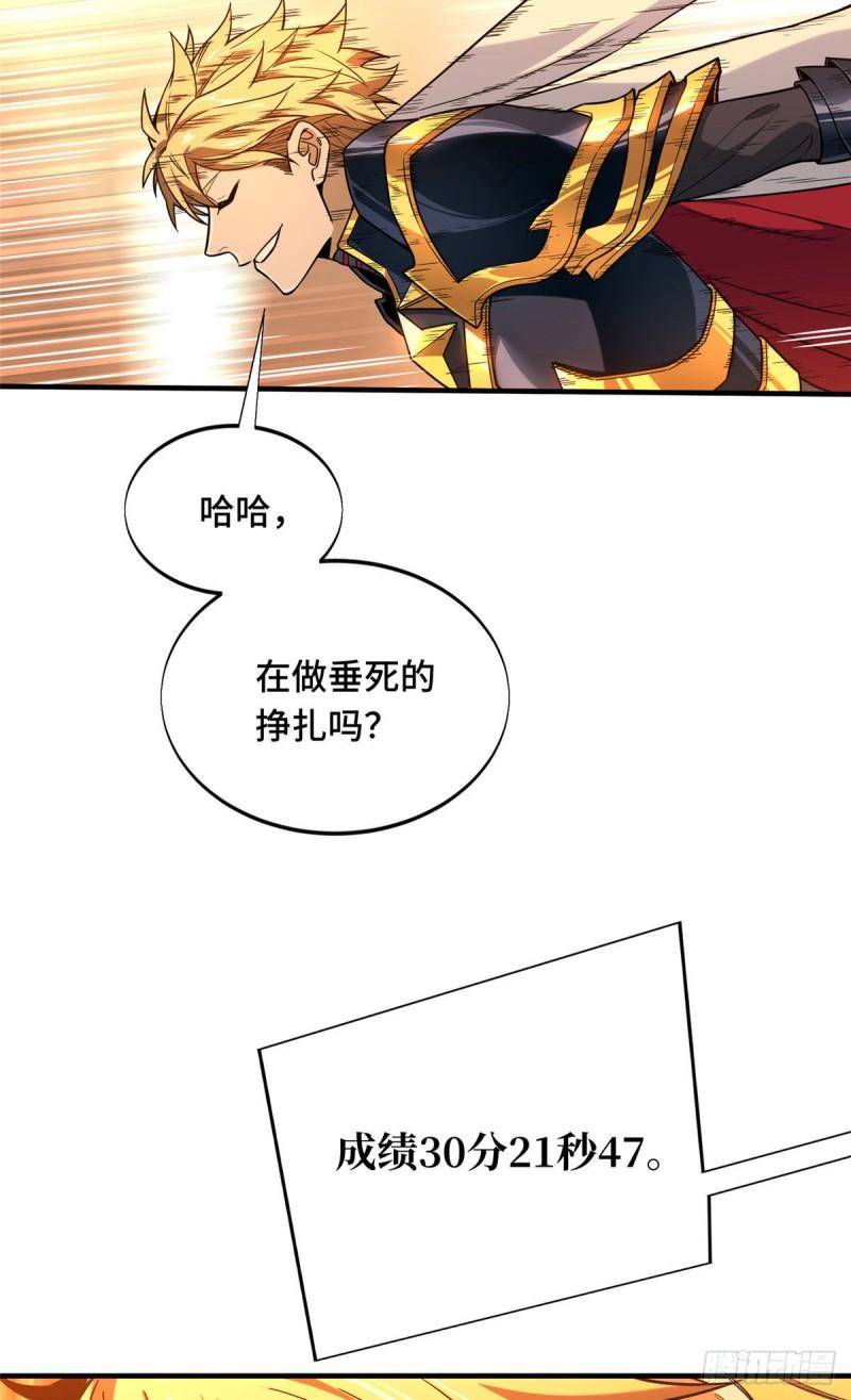 全职高手第三季漫画,44 冷静下来22图