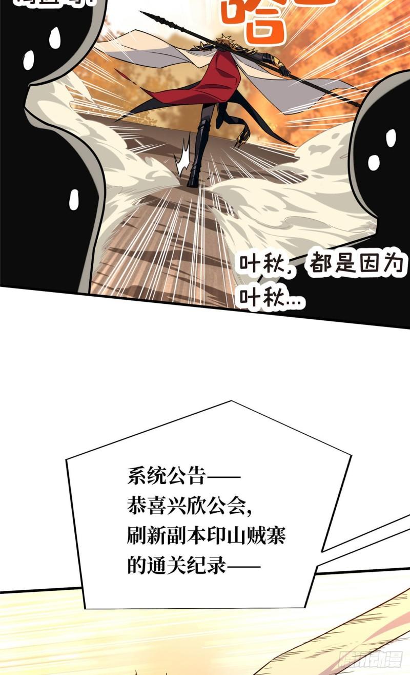 全职高手第三季漫画,44 冷静下来21图