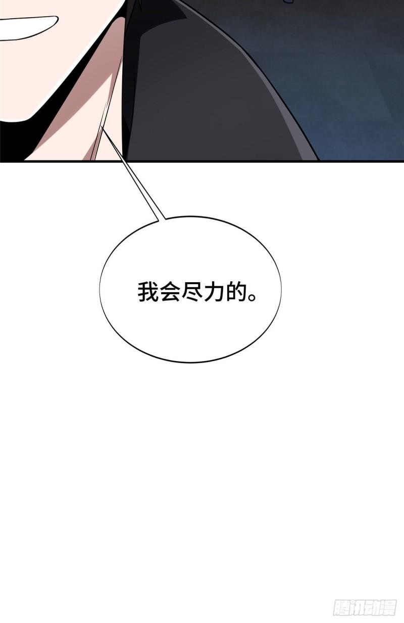 全职高手第三季漫画,44 冷静下来79图