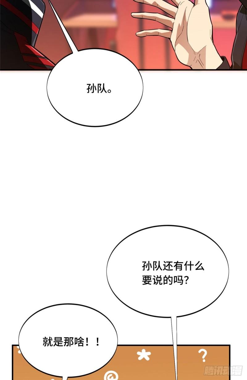 全职高手挑战赛篇完整版全集漫画,45 小事情50图