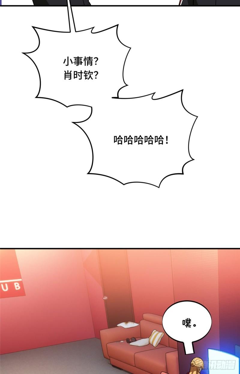 全职高手挑战赛篇完整版全集漫画,45 小事情57图