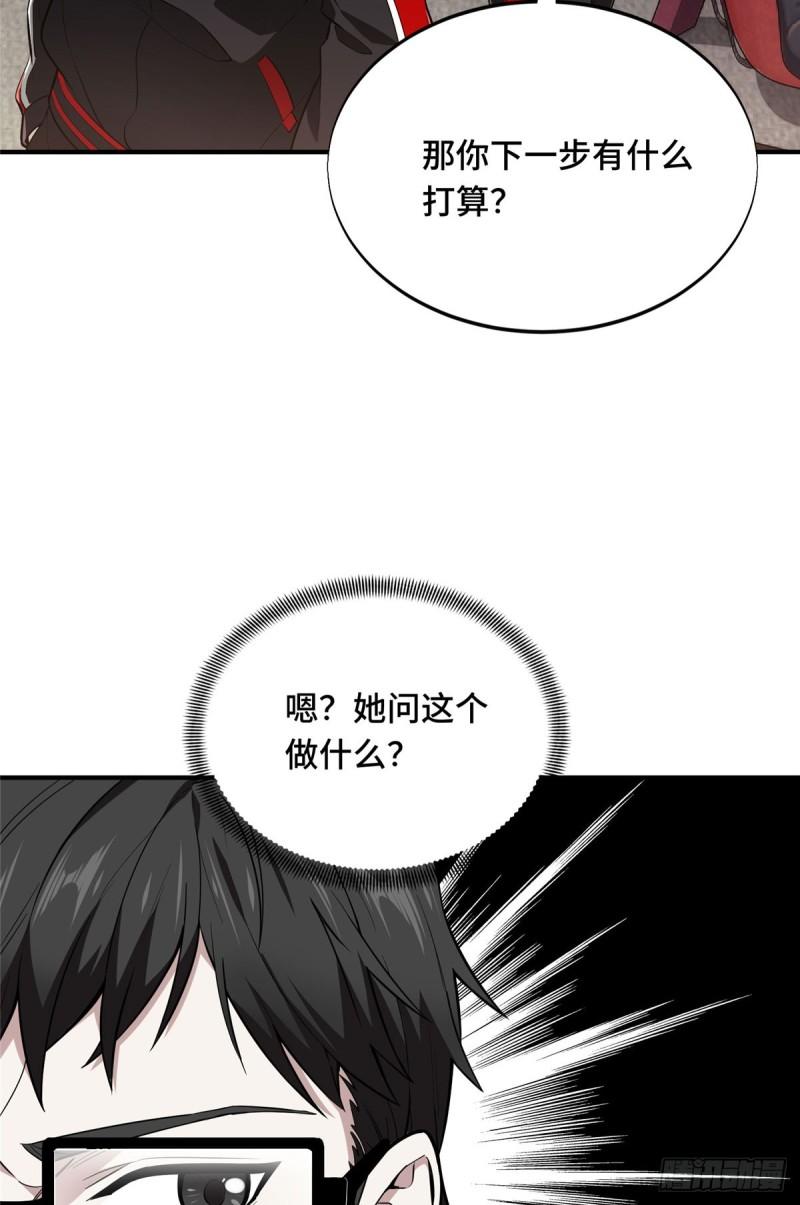 全职高手挑战赛篇完整版全集漫画,45 小事情40图