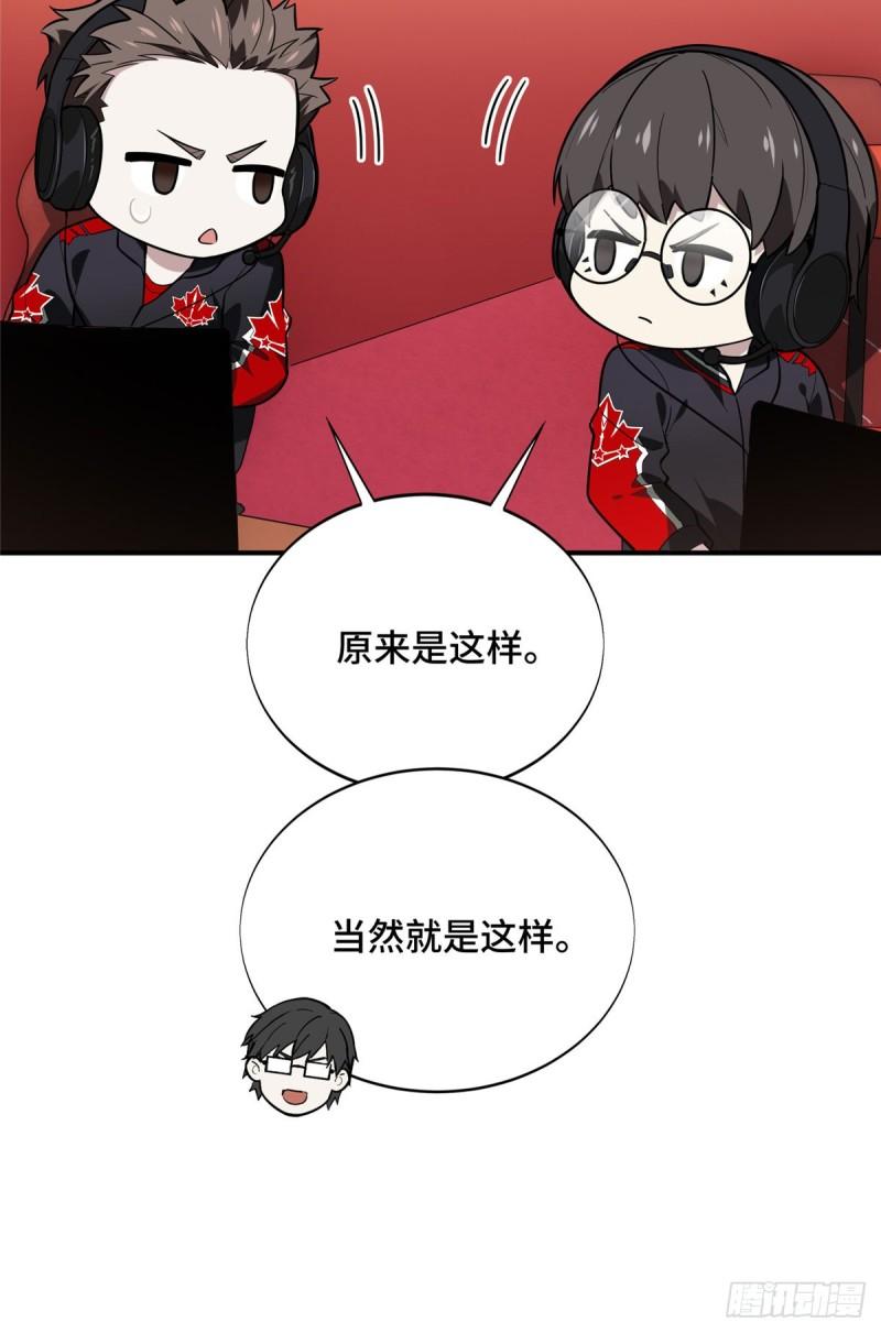 全职高手挑战赛篇完整版全集漫画,45 小事情35图